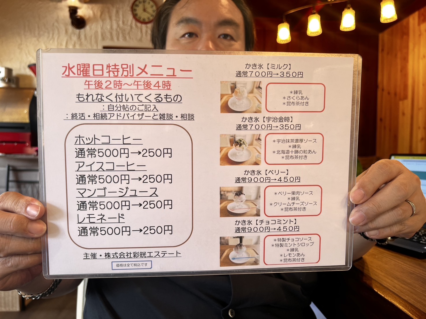 相続コンサル・終活アドバイザーと雑談・相談